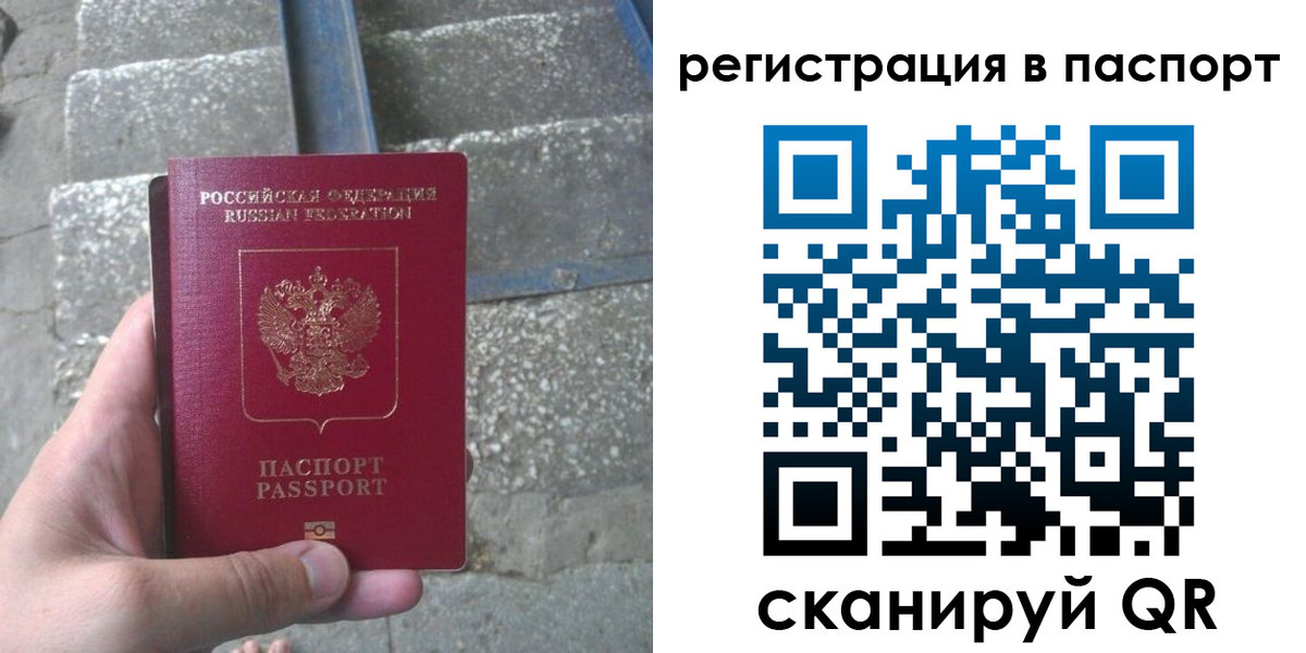 временная регистрация законно в Междуреченске