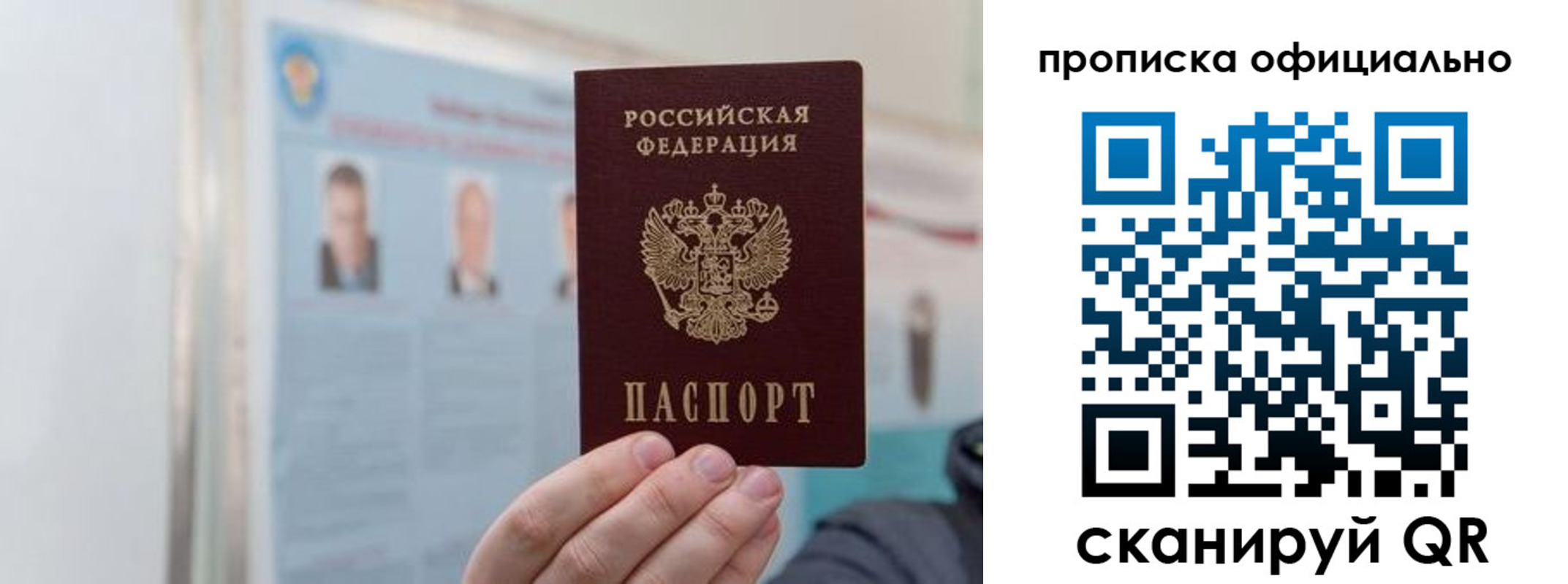 прописка гарантия в Междуреченске