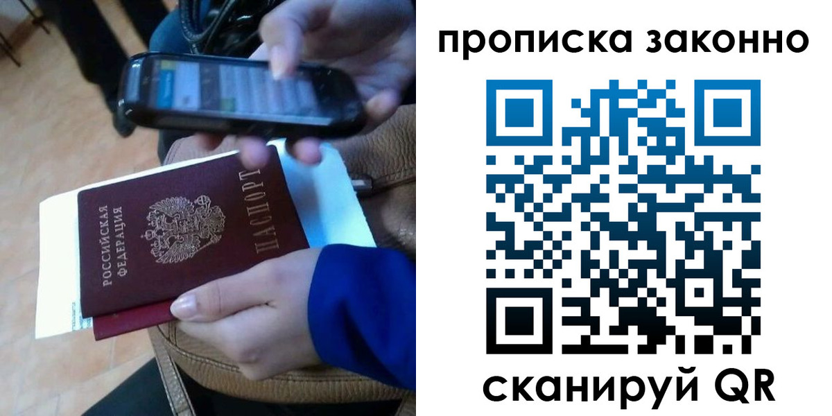 прописка ребенка в Междуреченске