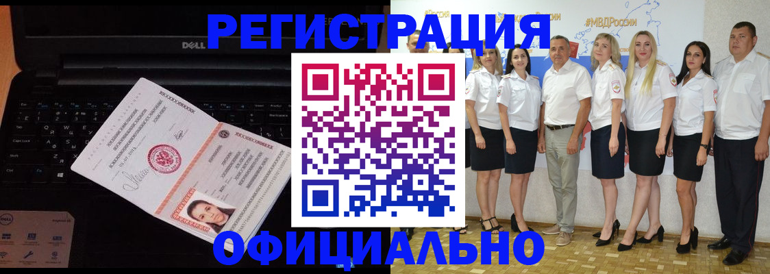 временная прописка в Междуреченске