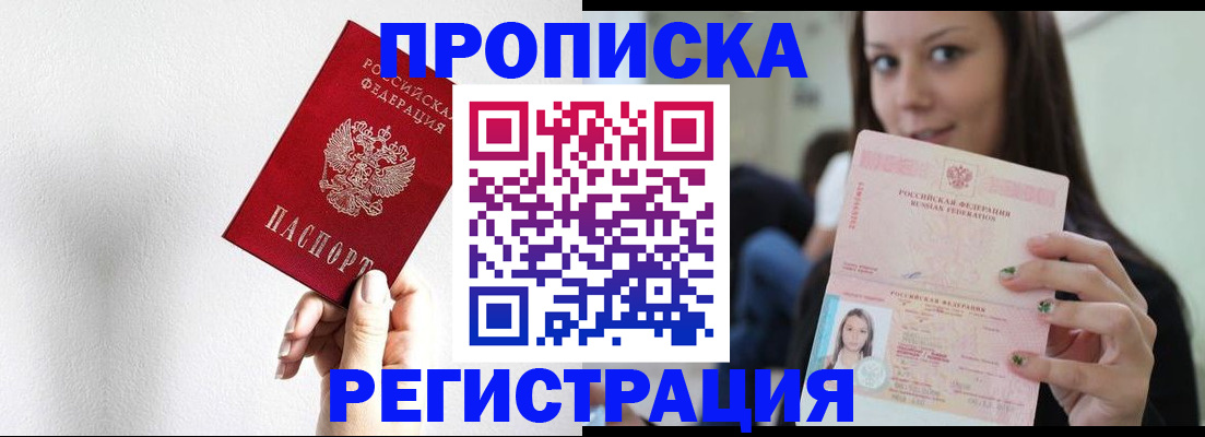 регистрация для дет. сада в Междуреченске