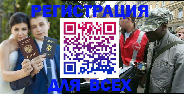 прописка ребенка в Междуреченске