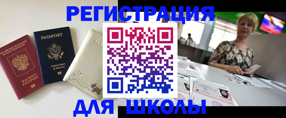 временная регистрация 2025 в Междуреченске