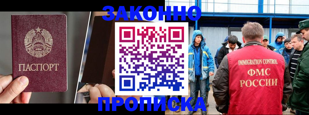 временная регистрация недорого в Междуреченске